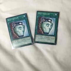 遊戯王 強欲で謙虚な壺 ×2のサムネイル