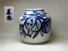 T90 人間国宝 近藤悠三 監修「藤悠」銘染付柘榴図 花瓶 - メルカリ