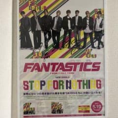 FANTASTICS 直筆 サイン ポスター STOP FOR NOTHING FANTASTICS 直筆サイン入りポスター STOP FOR NOTHING - メルカリ