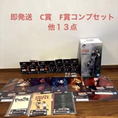 이치 반 쿠지 나루토 NARUTO C상 F상 콤프셋 외 덤 13점 첨부