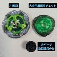 ウィザードロッド 緑 3-60 B ベイブレードX - メルカリ