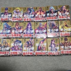 北斗の拳 新装版 全巻セット - メルカリ