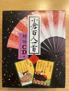 【美品】百人一首 朗読CD付きのサムネイル