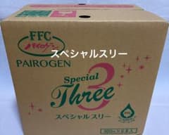 パイロゲンスペシャルスリー900ml×6本入 箱未開封 フラワーシール応募