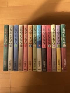 もやしもん 全13巻セット 石川雅之のサムネイル