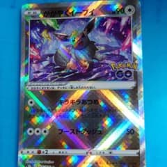 ポケモンカードかがやくイーブイのサムネイル