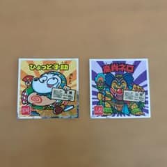 ビックリマンシール ひょっと子助・魔肖ネロ 40周年記念