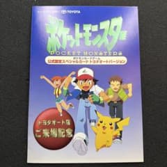 トヨタオート　ウィンディ　公式認定スペシャルカード　極美品 トヨタオート ウィンディ 公式認定スペシャルカード 極美品 - メルカリ