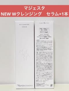 ✨ナリス化粧品✨ナリス マジェスタ NEW Wクレンジング セラム×1本