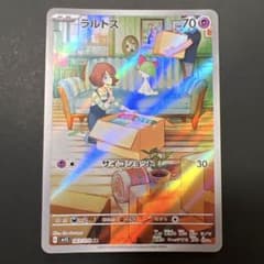 ラルトス AR SV1S スカーレットex 083/078 - メルカリ