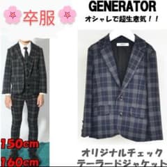 ジェネレーター　スーツセットのサムネイル