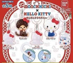 モンチッチ ハローキティ めじるしアクセサリー コンプセットのサムネイル