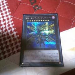 遊戯王 アルティメットファルコン シクのサムネイル