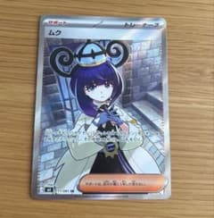 ポケモンカード ムク SR - メルカリ