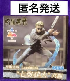 주술회전 Luminasta 공투