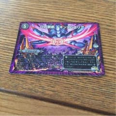 デュエマのサムネイル