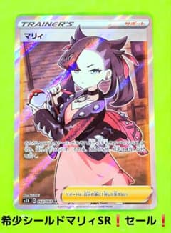ポケモンカード マリィ SR 068/060 シールド 希少 セール！ - メルカリ