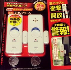 防犯グッズ 窓用 警報のサムネイル