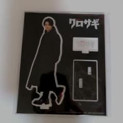 平野紫耀　クロサギ　アクスタのサムネイル