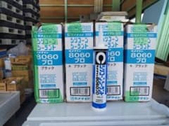 セメダイン 8060プロ シリコーンシーラント ブラック 10本セット 4箱