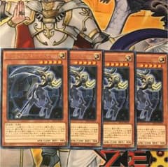遊戯王 アーティファクト デスサイズ 4枚のサムネイル