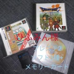プレステ2　ソフト3種+メモリーカードのサムネイル