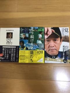 走り続ける才能たち : 彼らと僕のサッカー人生 ３本セット！のサムネイル