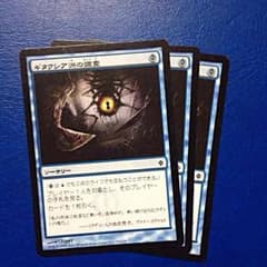 mtg ギタクシア派の調査 3枚のサムネイル