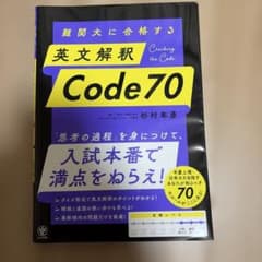 Passing the entrance exams for top universities: English comprehension Code 70