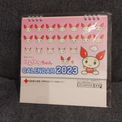 けんけつちゃん カレンダー 2023のサムネイル
