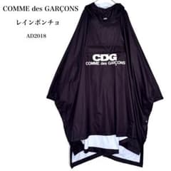 COMME des GARCONS レインコート ポンチョ AD2018 - メルカリ