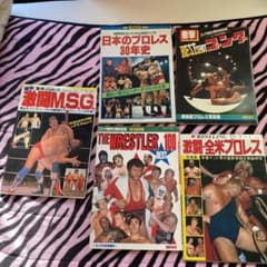 プロレス雑誌のサムネイル