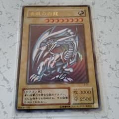 遊戯王 青眼の白龍 LB-01 ウルトラレアのサムネイル