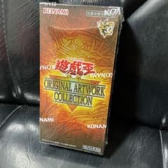 遊戯王 ORIGINAL ARTWORK COLLECTION 未開封のサムネイル
