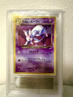 【PSA10】わるいエーフィ　旧裏 わるいエーフィ 旧裏 ARS10 - メルカリ
