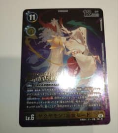 デジモンカード サクヤモン：巫女モード パラレル プロモ PARTICIPANT
