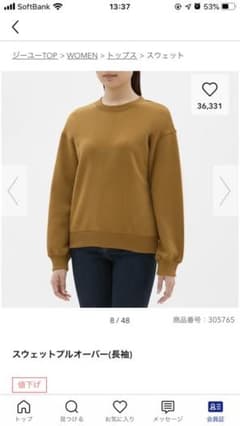 スウェットのサムネイル