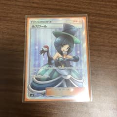 ポケモンカード ルスワール SRのサムネイル