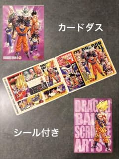 旧 ドラゴンボールZ カードダス 2003年製SCRIBBLE ARTS2 ② - メルカリ
