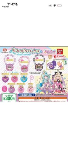 名探偵プリキュア！ ブレスレットウォッチ＆ケース キュアアルカナ・シャドウのサムネイル