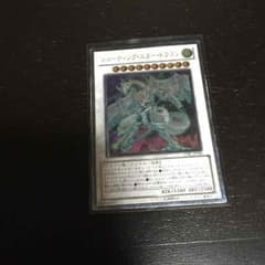 シューティング・スタードラゴンのサムネイル