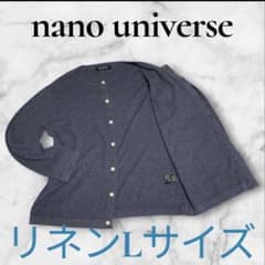 nano universe リネンニットカーディガン クルーネックカーディガンのサムネイル