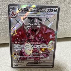 リザードンex ssrのサムネイル