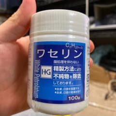 ワセリンHG ペトロリュームHG 100g 新品未開封のサムネイル