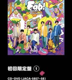 Hey! Say! JUMP  Fab 初回限定盤1のサムネイル