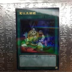 遊戯王 デストーイパッチワークのサムネイル