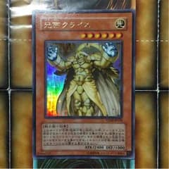 光帝クライスのサムネイル