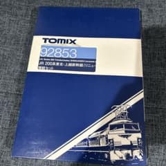 TOMIX 92853 JR200系東北上越新幹線 リニューアル車 増結セット - メルカリ