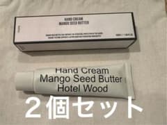 新品＋ほぼ新品 ２個ヘトラス ハンドクリーム マンゴーシードバター ホテルウッド