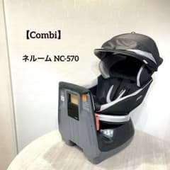 【Combi】コンビネルーム NC-570 回転式チャイルドシート フード付き Combi】コンビネルーム NC-570 回転式チャイルドシート フード付き